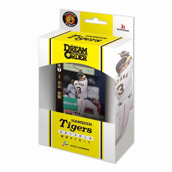 画像1: [新品]プロ野球カードゲーム DREAM ORDER セ・リーグ スタートデッキ「阪神タイガース」[CSD01] (1)