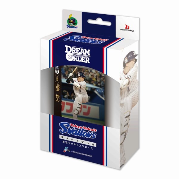 画像1: [新品]プロ野球カードゲーム DREAM ORDER セ・リーグ スタートデッキ「東京ヤクルトスワローズ」[CSD05] (1)