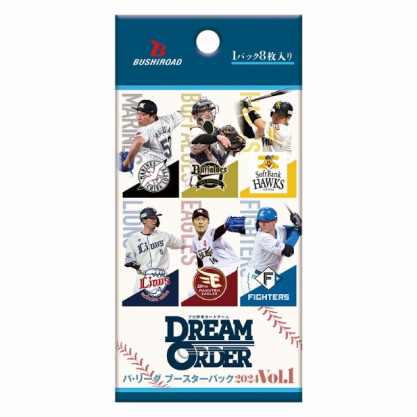 画像1: 【予約】[新品ボックス]プロ野球カードゲーム DREAM ORDER パ・リーグ ブースターパック 2024 Vol.1 [PBP01](1BOX=12パック) (1)