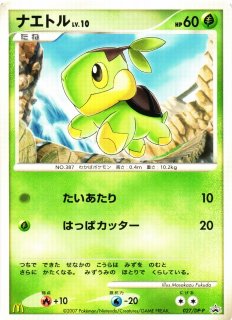 ポケカ】※プレイ用特価品※エンペルト LV.X【PROMO】078/DP-P（殿堂