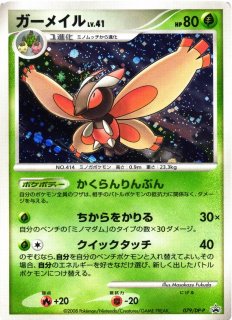 ポケカ】※プレイ用特価品※ヒコザル【PROMO】028/DP-P（殿堂）ポケモン