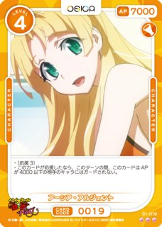 オシカ】アーシア・アルジェント【☆2】01-024 [D×D]OSICA - 通販は