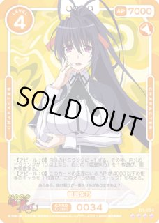 ハイスクールD×D HEROOSICA通販ならカードラボ! ハイスクールD×D HEROOSICA通販ならカードラボ!