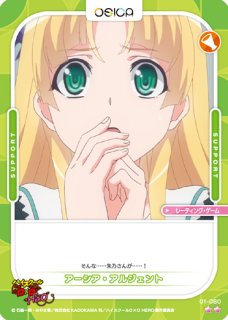 オシカ】アーシア・アルジェント【☆2】01-024 [D×D]OSICA - 通販は