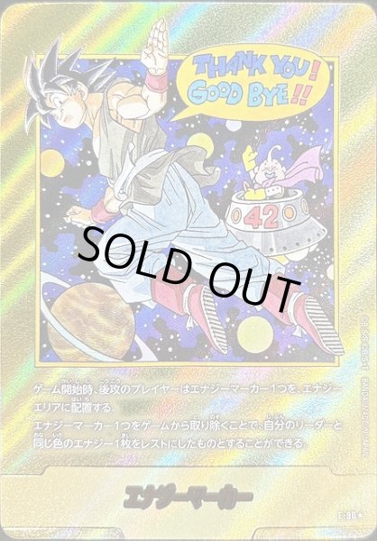 画像1: 【DBFW】エナジーマーカー〔金枠〕【-】E-90★ (1)