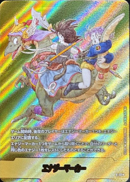 画像1: 【DBFW】エナジーマーカー〔金枠〕【-】E-72★ (1)
