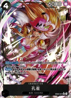 OP】※プレイ用特価品※ボア・ハンコック【L/パラレル:☆】OP14-041ONE