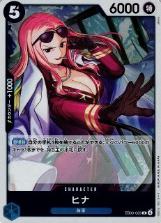PSA10 ヒナ パラレル ワンピースカードゲーム OP】※プレイ用特価品※ヒナ【R/パラレル:☆】EB03-025ONE PIECE CARD