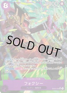 OP】フォクシー【SR/パラレル:☆】EB04-036ONE PIECE CARD GAME
