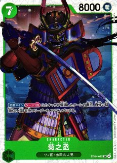 OP】ロロノア・ゾロ【SR】ST29-014 - C-labo OnlineShop