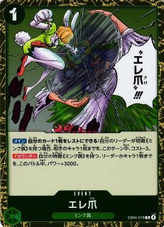 OP】レベッカ【SR/パラレル:☆】OP15-053ONE PIECE CARD GAME