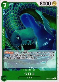OP】ロズワード聖【C】OP13-095ONE PIECE CARD GAME ワンピースカード