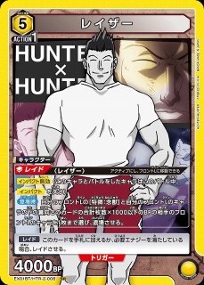 UA】ビスケ【SR】EX01BT/HTR-2-021UNION ARENA ユニオンアリーナ