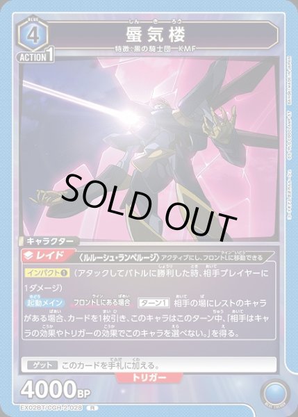 画像1: 【UA】蜃気楼【R】EX02BT/CGH-2-028 (1)