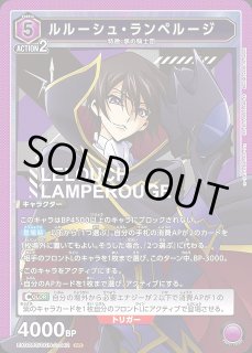 EX02】コードギアス 反逆のルルーシュVol.2UNION ARENA通販なら