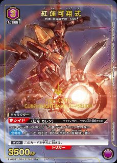 PSA10 ユニオンアリーナ パラレル 紅蓮可翔式 - メルカリ