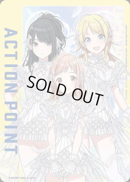 画像1: 【UA】ACTION POINT(illumination STARS)【-】EX03BT/IMS-2-AP01 (1)