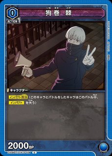 UA】竈門 炭治郎【SR】EX05BT/KMY-3-002UNION ARENA ユニオンアリーナ