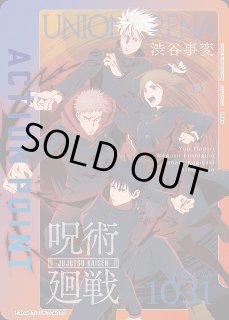 EX04】呪術廻戦 Vol.2UNION ARENA通販ならカードラボ! EX04】呪術廻戦 Vol.2UNION ARENA通販ならカードラボ!