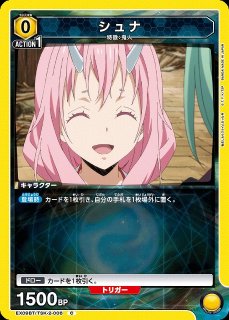 UA】修多羅 千手丸【C】EX07BT/BLC-2-056UNION ARENA - 通販は UA】修多羅 千手丸【C】EX07BT/BLC-2-056UNION ARENA - 通販は
