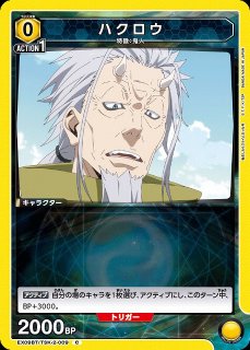 UA】日向 翔陽【U】UA19BT/HIQ-1-006UNION ARENA - 通販はカードラボ UA】日向 翔陽【U】UA19BT/HIQ-1-006UNION ARENA - 通販はカードラボ