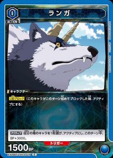 UA】ランガ【C】EX09BT/TSK-2-016UNION ARENA ユニオンアリーナ - 通販