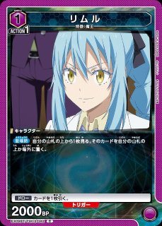 UA】リムル【SR】EX09BT/TSK-2-044UNION ARENA ユニオンアリーナ