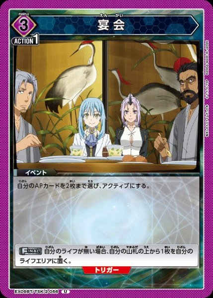 画像1: 【UA】宴会【U】EX09BT/TSK-2-056 (1)