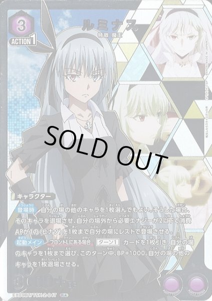 画像1: 【UA】ルミナス【R★】EX09BT/TSK-2-047 (1)