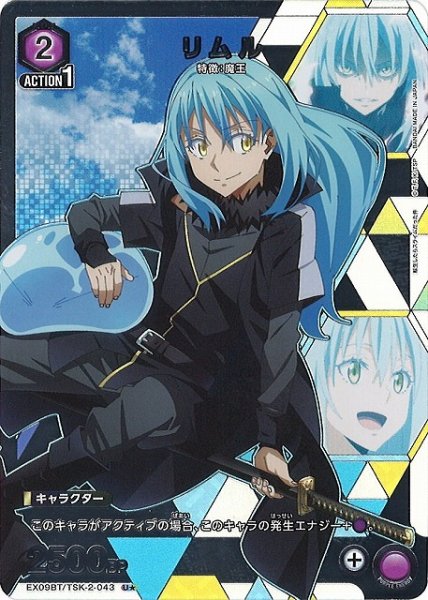画像1: 【UA】※プレイ用特価品※リムル【U★】EX09BT/TSK-2-043 (1)