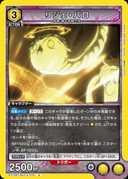 画像1: 【UA】リジェ・バロ【U】EX15BT/BLC-4-016 (1)