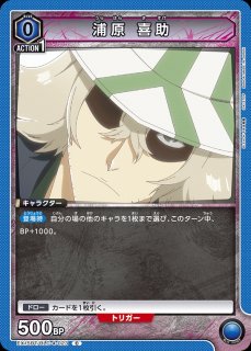 UA】浦原 喜助【U】EX15BT/BLC-4-024 - C-labo OnlineShop