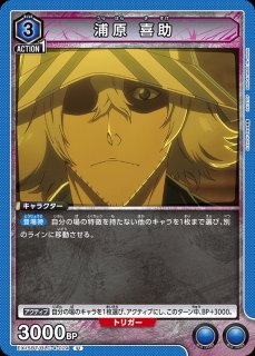 UA】四楓院 夜一【U☆】EX07BT/BLC-2-024UNION ARENA ユニオンアリーナ