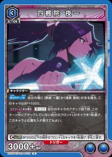 UA】四楓院 夜一【R】EX15BT/BLC-4-032 - C-labo OnlineShop