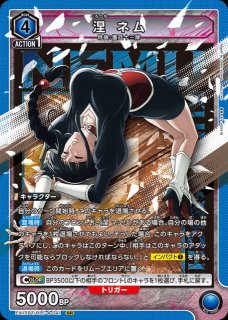 UA】四楓院 夜一【SR】EX15BT/BLC-4-033 - C-labo OnlineShop