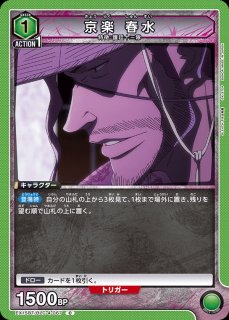 UA】朽木 ルキア【C】EX15BT/BLC-4-038 - C-labo OnlineShop