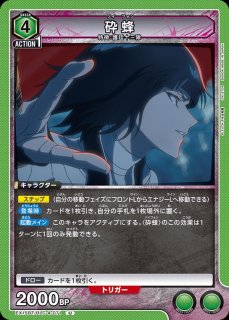 UA】猿柿 ひよ里【C】EX15BT/BLC-4-061 - C-labo OnlineShop