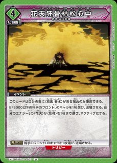 UA】朽木 ルキア【C】EX15BT/BLC-4-038 - C-labo OnlineShop