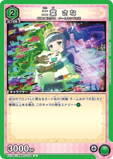 UA】佐倉 杏子【C】EX16BT/MMM-2-065 - C-labo OnlineShop