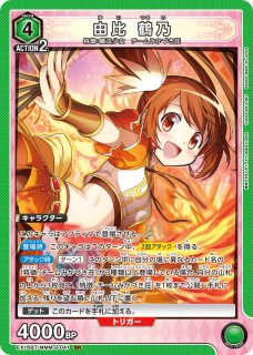 UA】平子 真子【R】UA08BT/BLC-1-087UNION ARENA ユニオンアリーナ