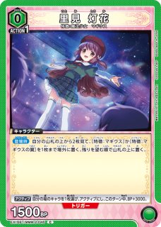 UA】巴 マミ【SR】EX16BT/MMM-2-007 - C-labo OnlineShop