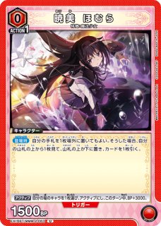 UA】暁美 ほむら【R】EX16BT/MMM-2-003 - C-labo OnlineShop
