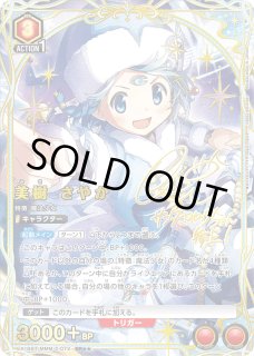 UA】美樹 さやか【SR】EX16BT/MMM-2-072 - C-labo OnlineShop