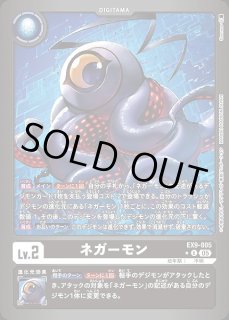 DIG】ネガーモン【U/☆】EX9-005〈05〉デジモンカードゲーム - 通販は