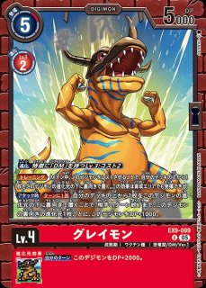 DIG】メタルティラノモン【SR/SP】EX9-043〈05〉デジモンカードゲーム