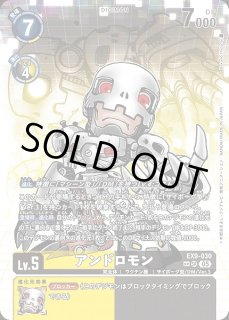 DIG】アンドロモン【SR/SP】EX9-030〈05〉デジモンカードゲーム - 通販