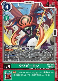 DIG】エグザモン【R】BT13-059〈02〉デジモンカードゲーム - 通販は