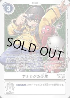 DIG】アナログの少年【SR】EX9-069〈05〉デジモンカードゲーム - 通販