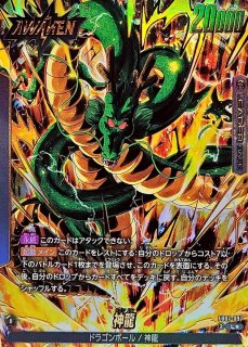 DBFW】ドラゴンボール/神龍〔SB02収録〕【L】FB07-097ドラゴンボール