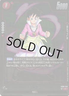 DBFW】ビーデル【R】FB08-019ドラゴンボールスーパーカードゲーム